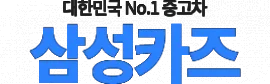 중고차배달